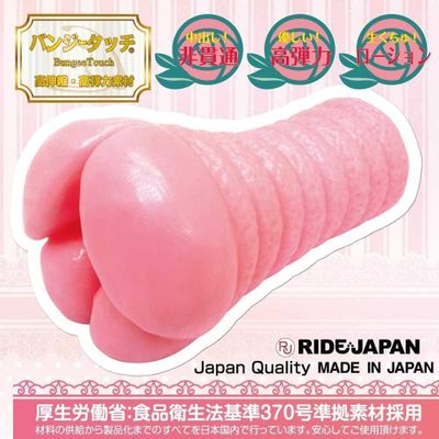 Ride Japan - Ura Puni Twin Tail Onahole (Pink)