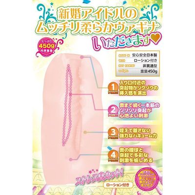 Tamatoys - Idol and Married Sex Life 3 Onahole (Beige)