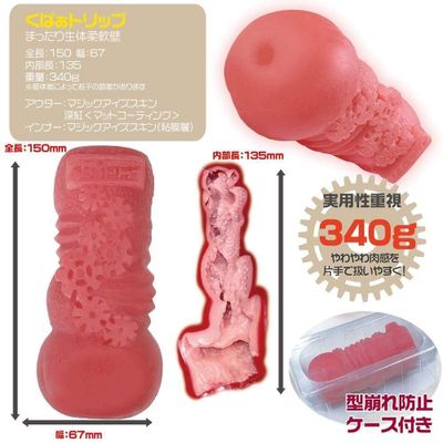 Magic Eyes - Comfortable Living Body Flexible Fifth Soft Trip Onahole (Red)