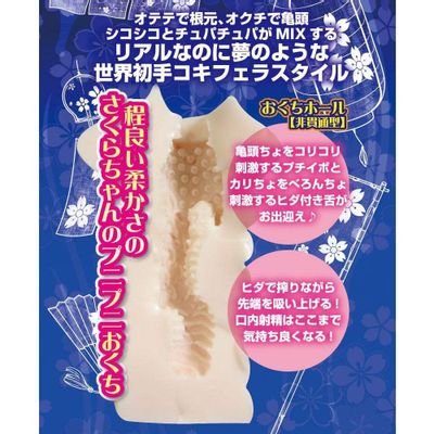 Prime - Nadeshiko Doll Sakura's Okuchi Oteh Onahole (Beige)