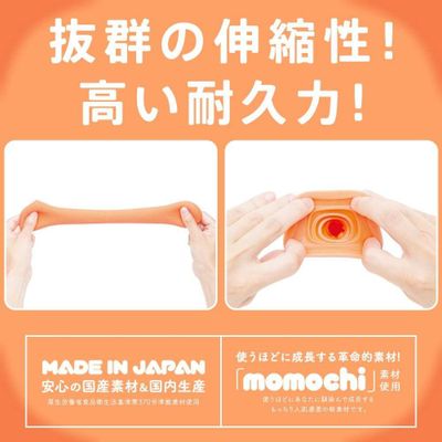 G Project - Puti Ju C Hot Soft Stroker Masturbator (Orange)