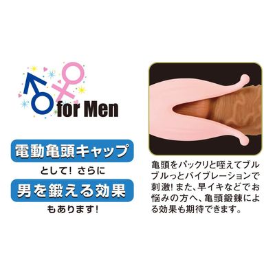 NPG - Super Kincha Kazura Clit Massager (Beige)