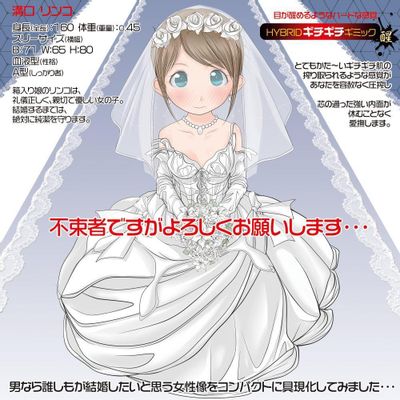 Magic Eyes - Sushimaku Lolinco Hybrid Crystal Hard Onahole  (White)