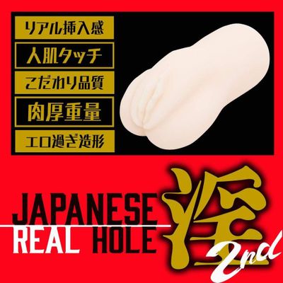 EXE - Japanese Real Hole Indecent 2nd Maria Nagai Onahole (Beige)