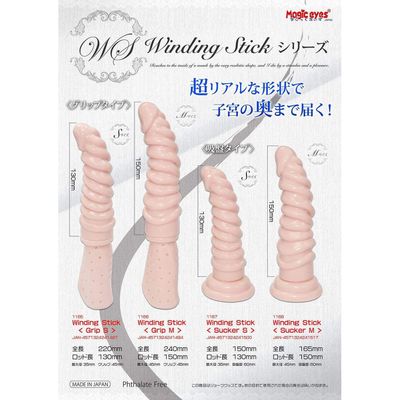 Magic Eyes - Winding Stick Sucker S Dildo (Beige)