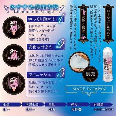 Hot Power - Masochism Arewne Sad Love Onahole (Pink)