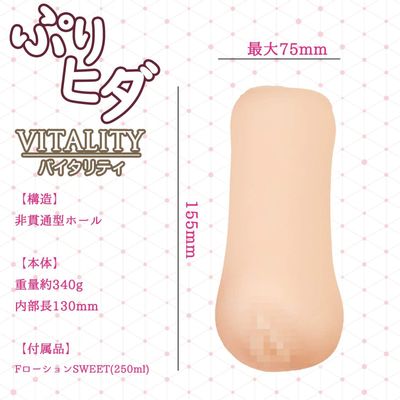 Fill Works - Purihida Vitality Onahole (Beige)