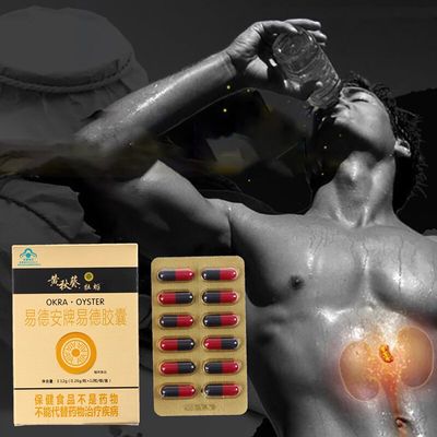 Men Health Enhancer For Male Stronger Body Good for Health 12/box