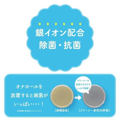 G Project - G Project × Pepee Hole Cleaner 150ml (Clear)