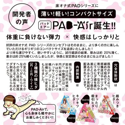 Peach Toys - Floor Onahole Pad Air Masturbator (Pink)