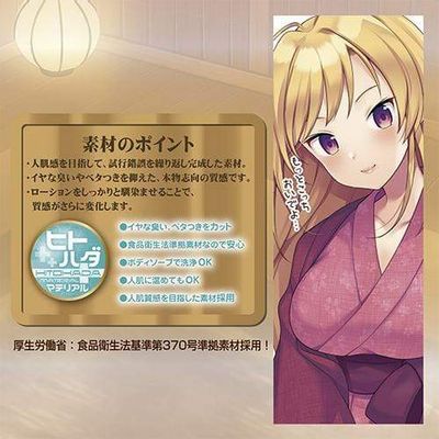 Toysheart - Hot Spring Lust 2 Onahole (Beige)