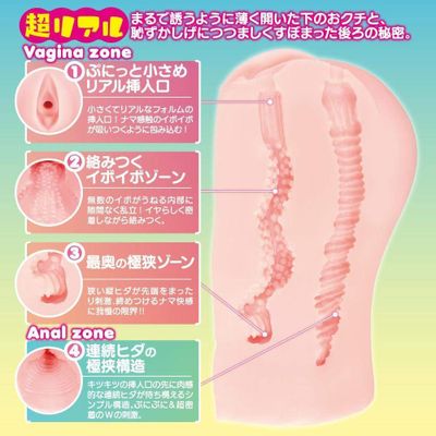 EXE - Puniana: Re Soft Onahole 1.2kg (Beige)