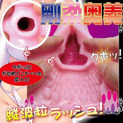 Ride Japan - Baby Touch Tenka Ikketsu Goujyu Nisouhenge Onahole (Pink)