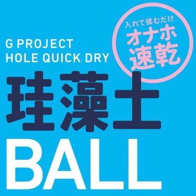 G Project - Hole Quick Dry Ball