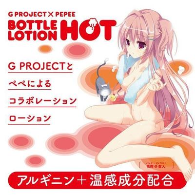 G Project - G Project × Pepee Bottle Lotion 220ml (Hot)