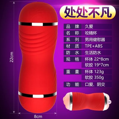 Bite Fine Cup Airplane Bottle Male Apparatus Masturbation Adult Products Head Sex Toys