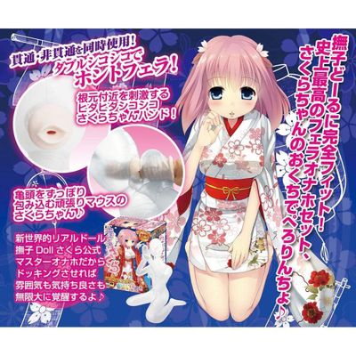 Prime - Nadeshiko Doll Sakura's Okuchi Oteh Onahole (Beige)