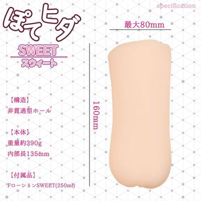 Fill Works - Pote Hida Sweet Onahole (Beige)