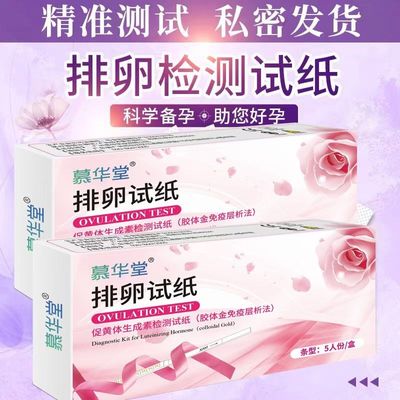 LH ovulation test paper for contraception pregnancy as early pregnancy pregnancy pregnancy test or for adult supplies LH eggs de
