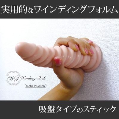 Magic Eyes - Winding Stick Sucker L Dildo (Beige)