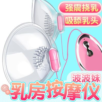 Breast Vibrator Nipple Massager With Suction Cup Electric Nipple Vibrator Sex Toy for Women Breast Erotic Couple Teasing toys