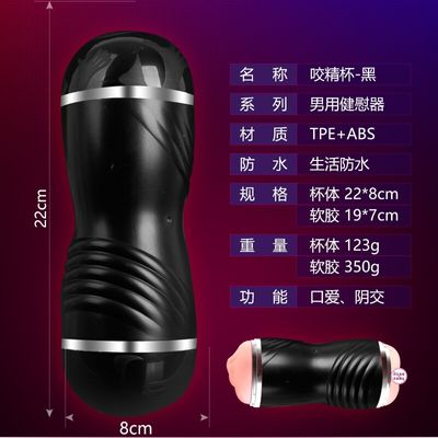 Bite Fine Cup Airplane Bottle Male Apparatus Masturbation Adult Products Head Sex Toys