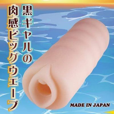 Toysheart - Black Gal Series Surfer Gal Onahole (Beige)