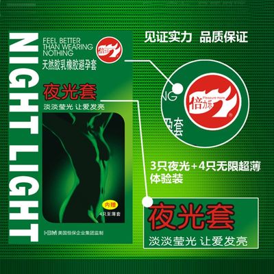 3pcs Luminous Condoms + 4pcs Ultra Thin Condoms Fluorescence Special Condoms Night Light Glowing Condom Sex Toys Penis Extender