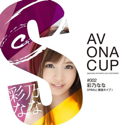 NPG - AV Ona Cup #002 Nana Ayano Spiral Masturbator Cup (Beige)