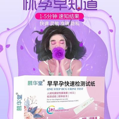 LH ovulation test paper for contraception pregnancy as early pregnancy pregnancy pregnancy test or for adult supplies LH eggs de