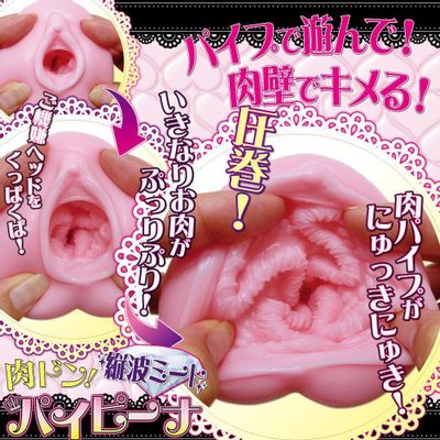 Ride Japan - Deviled Feeling of Pleasure Onahole (Pink)