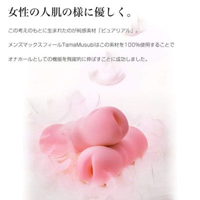 Men's Max - Tamamusubi Feel Soft Stroker Masturbator (Pink)