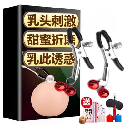 Torture device female breast clip with clitoris clip with labia clip with breast clip with titillate bell clip with male penis c
