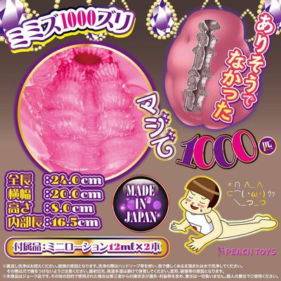 Peach Toys - Floor Icco Thightening Onahole 1.5kg (Pink)