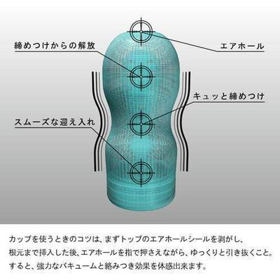 Tenga - Deep Throat Mastubrator Cup Extra Cool Edition (Blue)