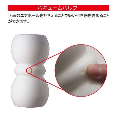 Men's Max - Smart Double Hole Onahole Cup Masturbator (White)