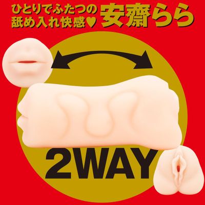 EXE - Japanese Real Hole Anzai Rara 2 Way Onahole (Beige)