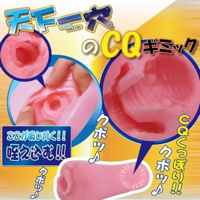 Ride Japan - Tenka Ikketsu Bungee Touch No Maki Onahole (Pink)