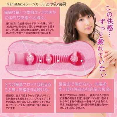 Men's Max - Tamamusubi Feel Soft Stroker Masturbator (Pink)