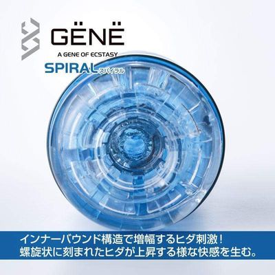 Kuudom - Gene of Ecstasy Spiral Masturbator Cup (Blue)