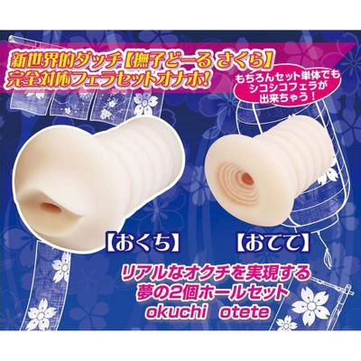 Prime - Nadeshiko Doll Sakura's Okuchi Oteh Onahole (Beige)