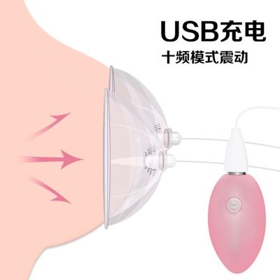 10-frequency vibration breast and chest stimulation massage big cup nipple massager  Nipples Stimulation Vacuum Erotic Sex Toys