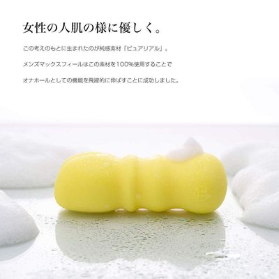 Men's Max -Soft Feel 2 Onahole Masturbator (Yellow)