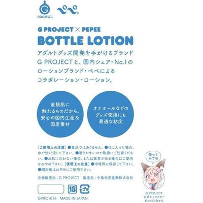 G Project - G Project × Pepee Bottle Lotion 220ml (Lube)