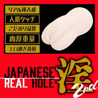 EXE - Japanese Real Hole Indecent 2nd Mia Nanasawa Onahole (Beige)