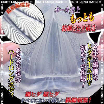 RIde Japan - Virgin Loop Eight Long Hard Version Onahole (Clear)