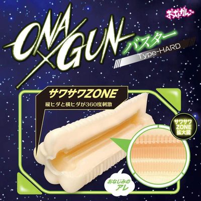 Ona Cancer - ONA x GUN Buster Onahole (Beige)