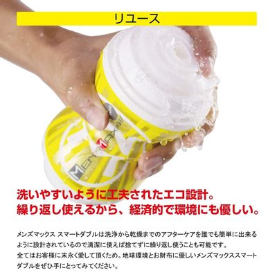 Men's Max - Smart Double Hole Onahole Cup Masturbator (Yellow)