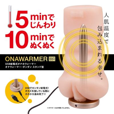 NPG - Dan Dan Standing Onahole Warmer (Black)