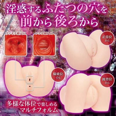 Maccos Japan - Nasty Labyrinth Double Masturbator 3.8kg (Beige)